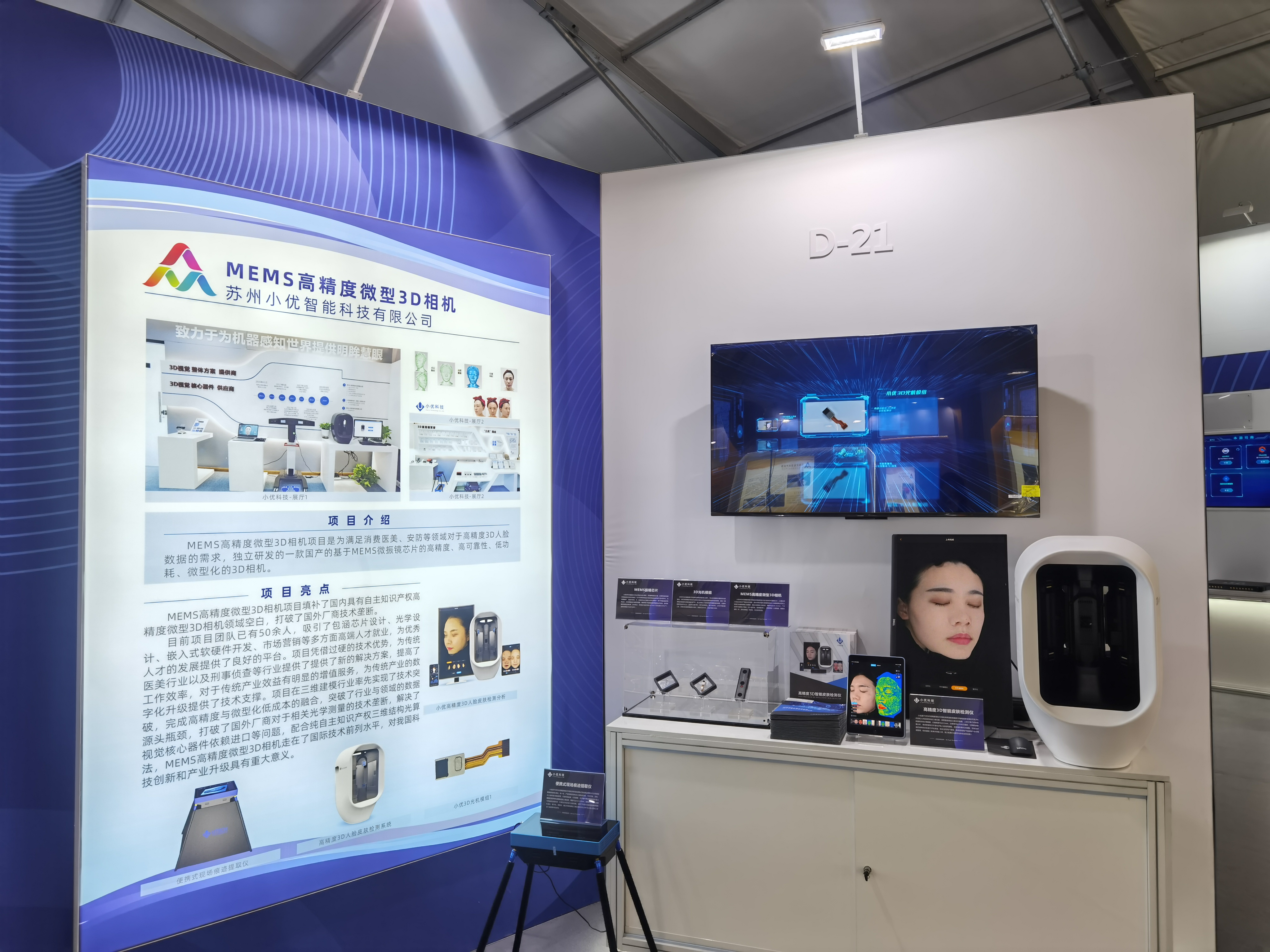 小優(yōu)科技受邀參加2022年全國(guó)大眾創(chuàng)業(yè)萬眾創(chuàng)新活動(dòng)周(合肥主會(huì)場(chǎng))